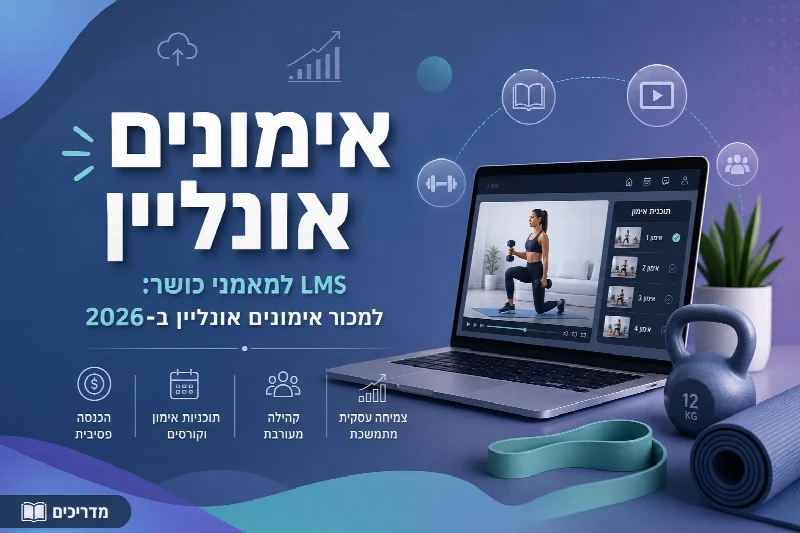מאמן כושר מוכר תוכניות אימון אונליין דרך מערכת LMS